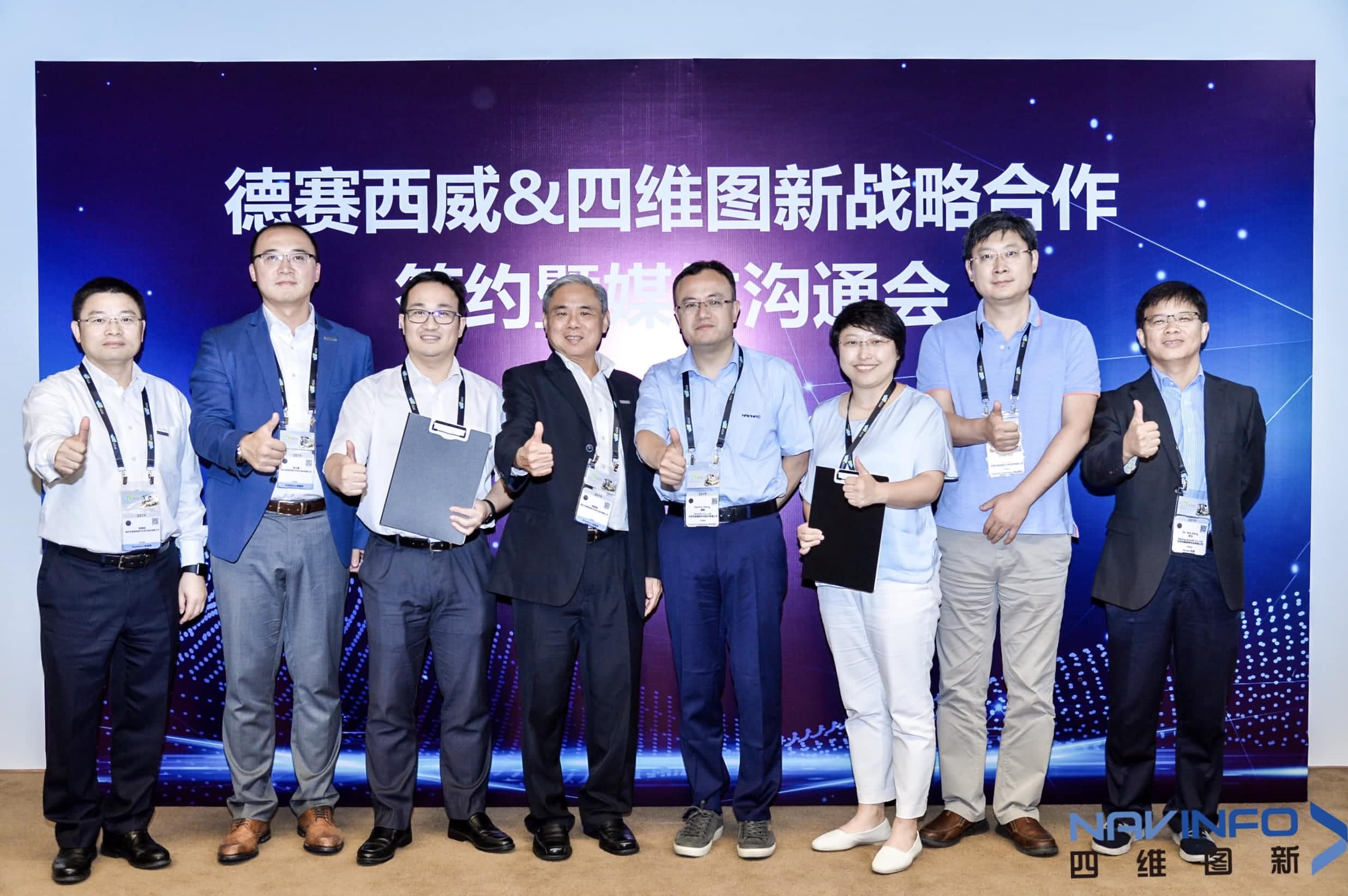 德赛西威联手90hy豪运国际 落地自动驾驶地图完善车联网应用