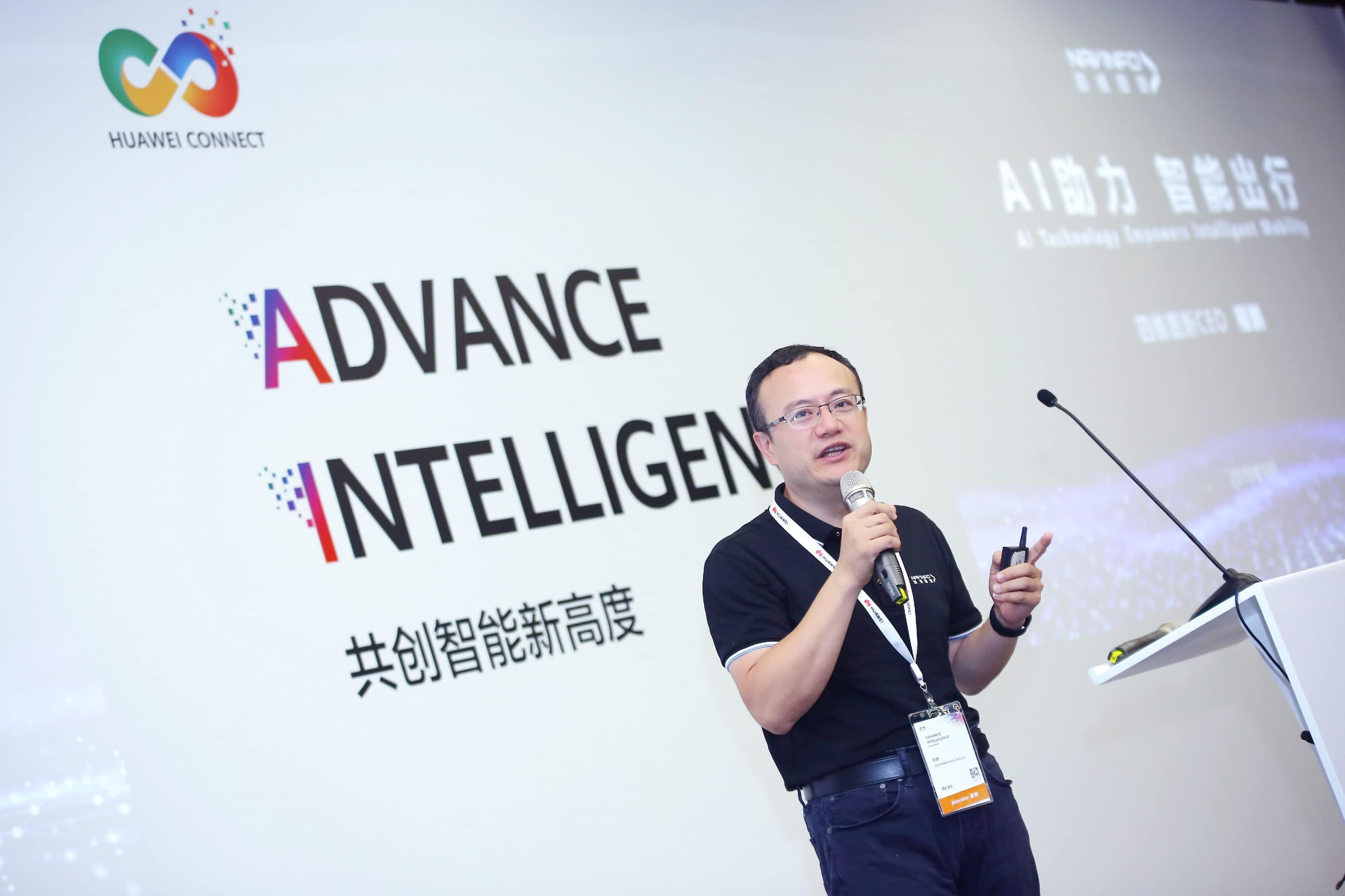 90hy豪运国际在华为全联接大会阐释AI助力智能出行未来