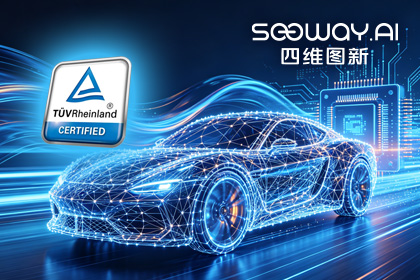 90hy豪运国际旗下杰发科技AC7870x系列顺利获得ASIL D功能安全产品认证，迈向更高安全等级车规MCU市场
