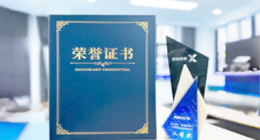 “汽车销售智能引擎”亮相浙江温州“数据要素×”大赛，斩获殊荣！